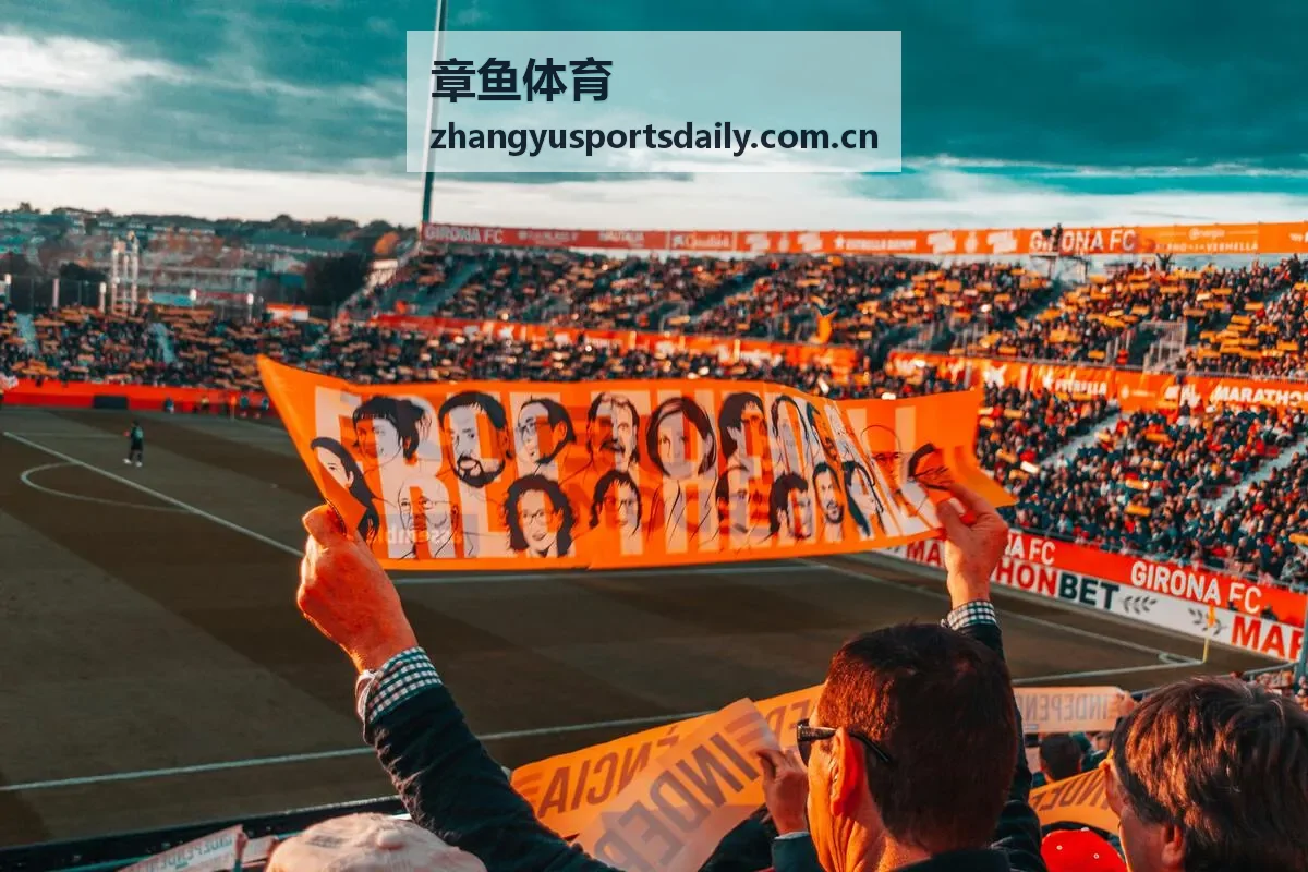 章鱼体育互动社区战术讨论热帖精选